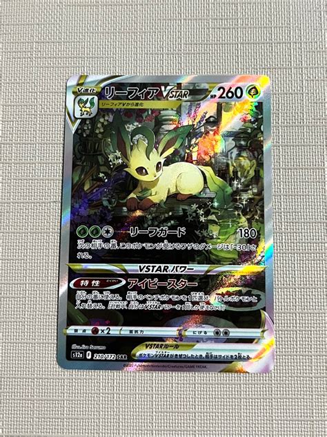 Jp Leafeon Vstar Alternate Art Aa Pokemon Tcg Vstar Universe