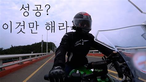 Sx Kawaski Motorcycle Trip South Korea