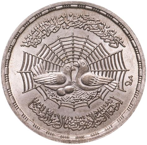 Монета Египет 1 фунт (pound) 1979 "1400 лет Хиджре" стоимостью 2843 руб.