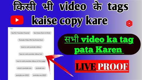 How To Copy Tags From Another Youtube Video Tag Copy Kaise Kare