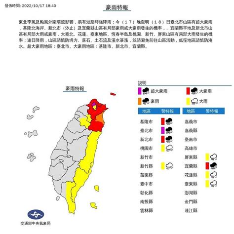 氣象局續發豪雨特報！今晚至明日台北山區恐仍有超大豪雨 生活 自由時報電子報