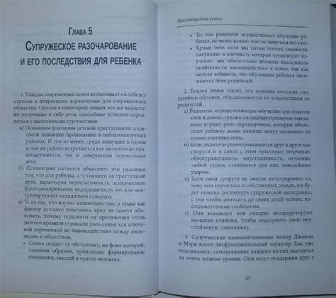 Книга: Психотерапия семьи - Вирджиния Сатир. Купить книгу, читать ...
