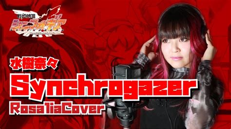 【戦姫絶唱シンフォギア アニメ主題歌op Ed】synchrogazer水樹奈々rosalia Cover 歌詞付き Lyrics