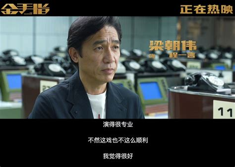 电影 《金手指》“飒起来”特辑看完真的无比心疼张嘉文金手指张嘉文特辑新浪新闻