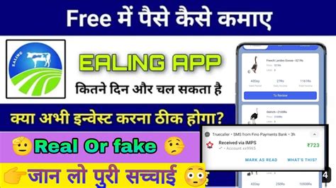 Ealing Earning App Ealing App Real Or Fake Ealing Witrowal Problem