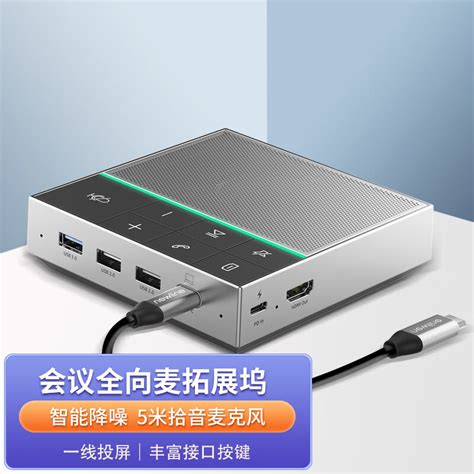 高效办公、小型会议有它就够了——newpie Dock 会议扩展坞上手体验其他办公设备什么值得买