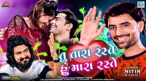 New Gujarati Song Video Latest Gujarati Song Tu Tara Raste Hu