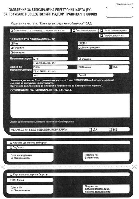 майчина капок карта градска мобилност цени на карти точка За да дам ...