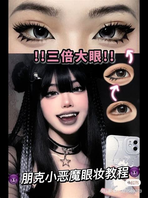 Pin By Lou🧭𔘜 On Muse Anime Eye Makeup Doll Eye Makeup Makeup Makeover