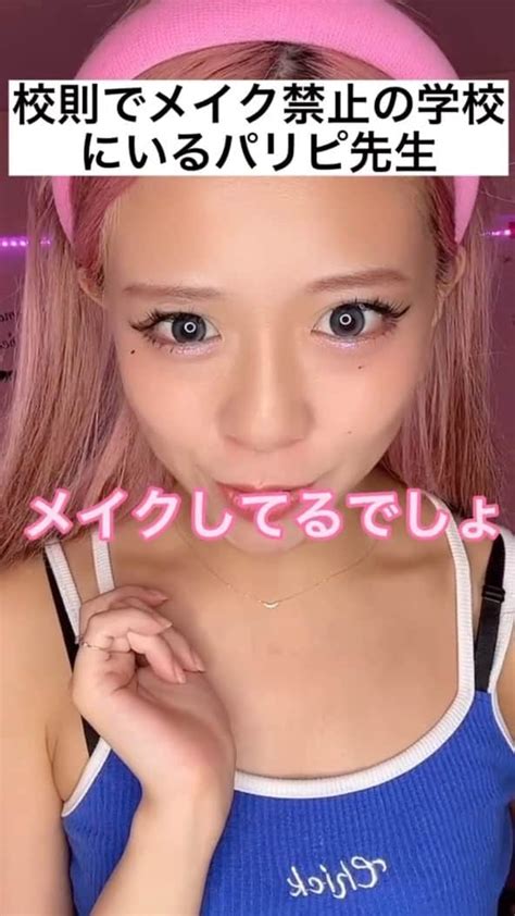 矯正ちゃんさんのインスタグラム動画 矯正ちゃんinstagram「こんな先生はどう？ 矯正ちゃん パリピ先生」7月14日 17