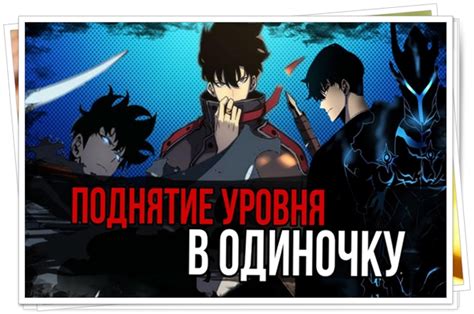 Поднятие уровня в одиночку 2 сезон - Дата выхода новых серий в России ...
