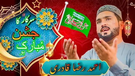 Ahmad Raza Qadri Rabi Ul Awal Naat Milad Title Kalam 2023 SARKAR