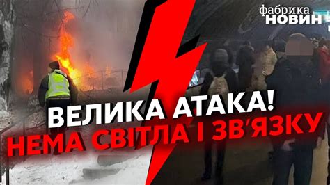 ⚡️Щойно УДАРИ ПО КИЄВУ ЛЬВОВУ Екстрена заява Вдарили ПО ЛЮДЯХ