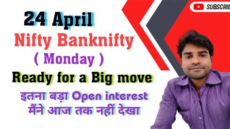 Monday Nifty Prediction 24 April Tomorrow Nifty Analysis Bank