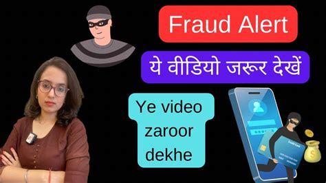 ‼️‼️scam Alert Must Watch Youtube