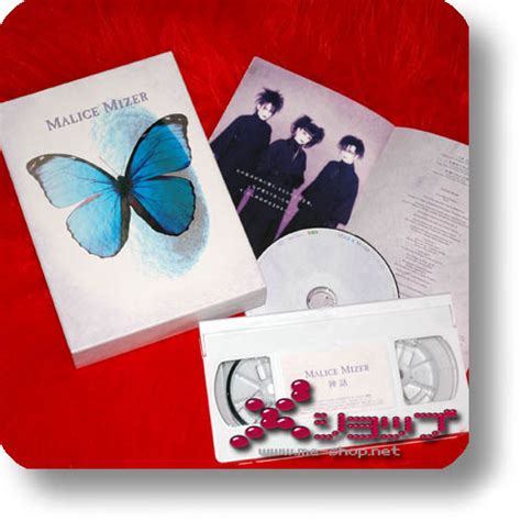 Malice Mizer Shinwa Kami Memorial Box Cdvhs Recycle Me Shop