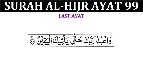 Surah Al Hijr Ayat 99 Al Hijr Ayat 99 Surah Al Hijr