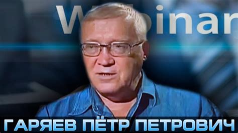 Сенсационный материал. Вероятная причина от чего погиб Пётр Гаряев ...