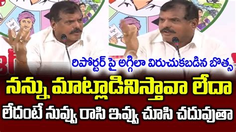 Minister Botsa Satyanarayana Fires On