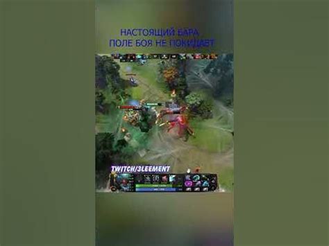 БАРА В ГОРАДЕ #dota2 #дота2 #игры #дота2лучшиемоменты #дота2моменты ...