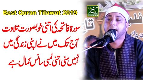 Tilawat Quran Pak Best Tilawat E Quran In The World Tilawat Quran