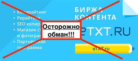 Стоит ли покупать тексты на ETXT.RU | Digital-агентство SEO