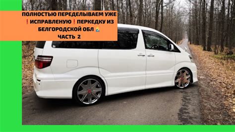 Часть 2️⃣ ️Третий раз Переделываем Перекидку руля ️🤦‍♂️ Ремонт Тойота ...