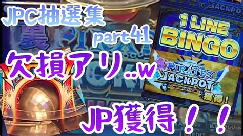 フォーチュントリニティ 時空のダイヤモンド Jpc抽選集 Part41 Youtube