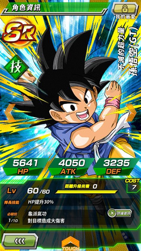 Dokkan Battle Dragonball Z