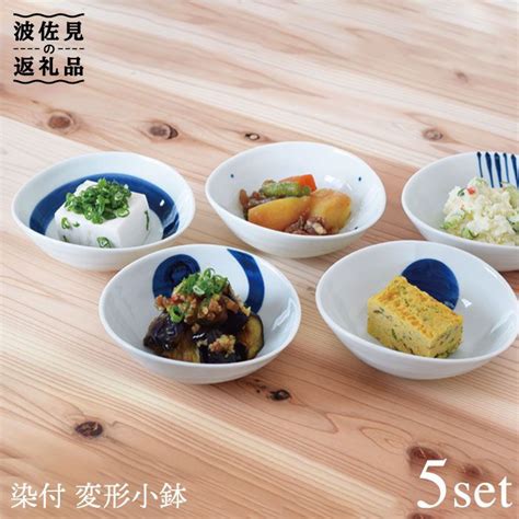 【楽天市場】【ふるさと納税】【波佐見焼】染付変形 小鉢 5個セット 食器 皿 【團陶器】 Pb10 ：長崎県波佐見町