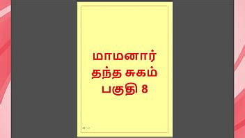 Tamil Kama Kathai Maamanaar 8 Tamil Sex Story XVIDEOS