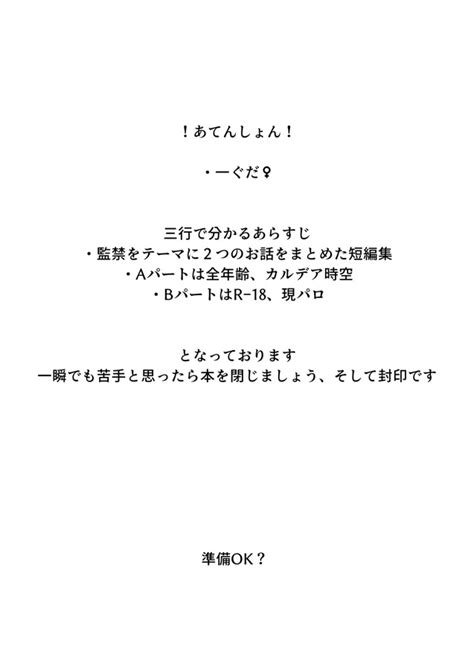 【小説】閉じ込める、と決めた日【特典付】（ちたん製の亀が一匹）の通販・購入はメロンブックス 作品詳細