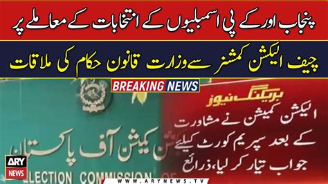 Law Ministry Officials Meet Ecp Chief Over Elections In Punjab Kp