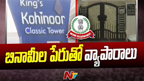 It Raids In Hyderabad