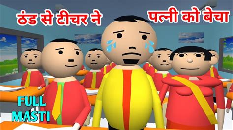 Classroom Comedy Mjo Jokes Kanpuriya Comedy Mjo New Video Youtube