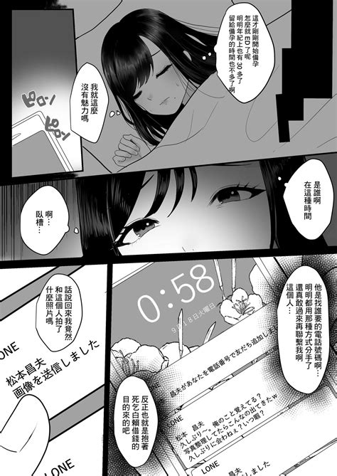 Mesu Ni Natta Hitozuma Page 3 Nhentai Hentai Doujinshi And Manga