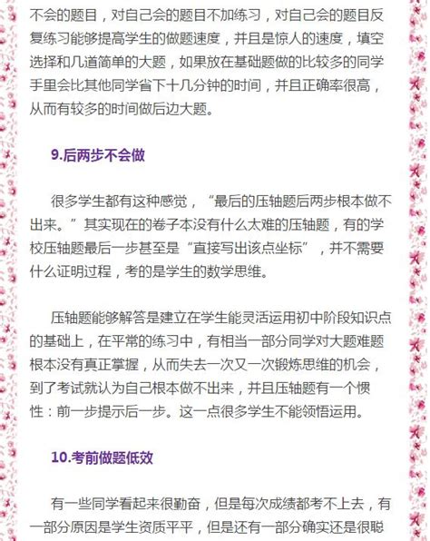 從教30年老教師怒斥：數學丟分十宗罪，數數你都犯了幾條！ 每日頭條