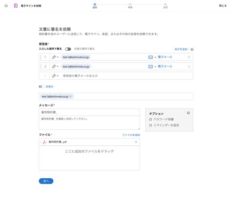 【画像で解説】Adobe Acrobat無料アカウントで電子署名を行う方法 - KOHIMOTO LABO