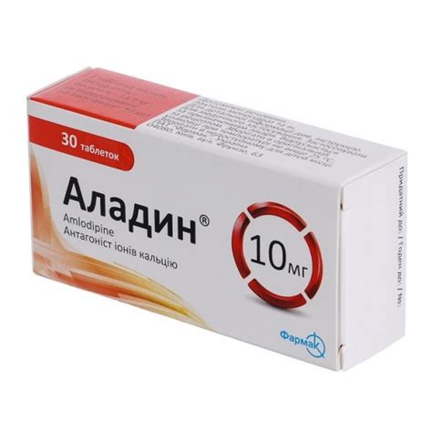 Aladin 30 tablets 5mg & 10mg Amlodipine Amlodipinum Аладин - Heart ...