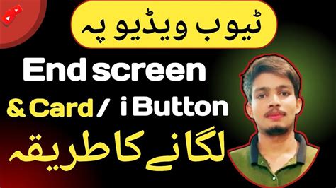 How To Add I Button End Screen On Videos Youtube Video Pe End Screen