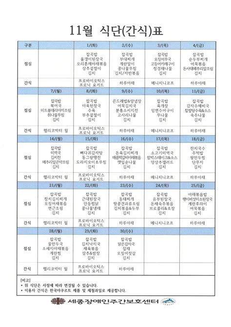 세종장애인주간이용센터