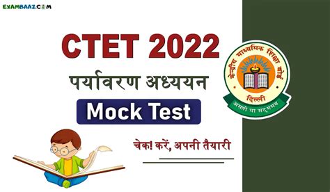 Ctet 2022 Evs Ncert पर्यावरण अध्ययन से पूछे जाने वाले बेहद आसान लेकिन