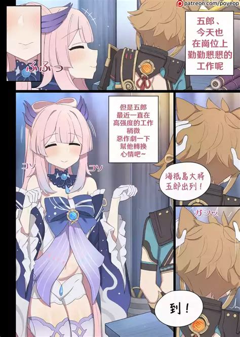 Sangonomiya Kokomi Nhentai Hentai Doujinshi And Manga