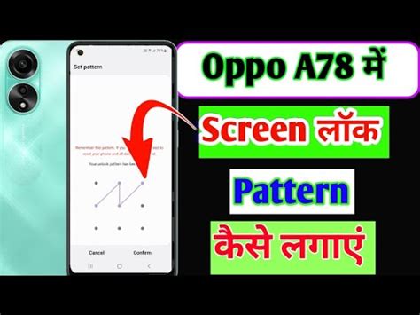 Oppo A78 4g Me Screen Lock Pattern Kaise Lagaye How To Pattern Lock In