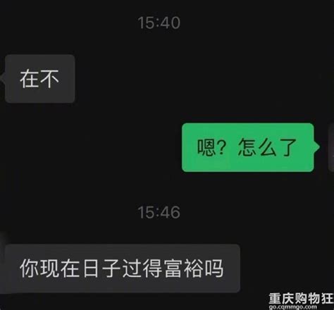 十多年没联系的朋友找到我，一开口就是找我借200万 情感沙龙 重庆购物狂