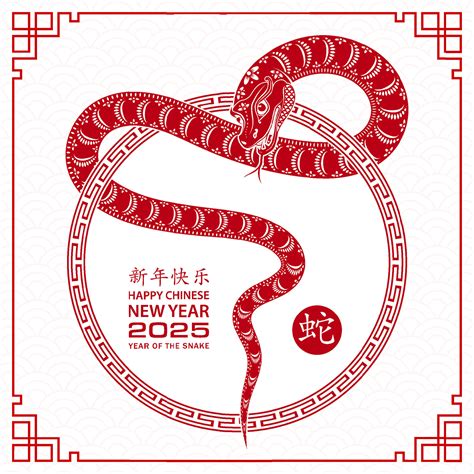 Happy Chinese New Year 2025 Zodiac Sign Year Of The Snake 35301820