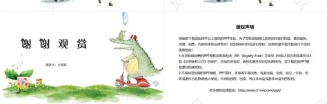 绿色绘本卡通儿童故事鳄鱼的眼泪ppt模板下载 觅知网