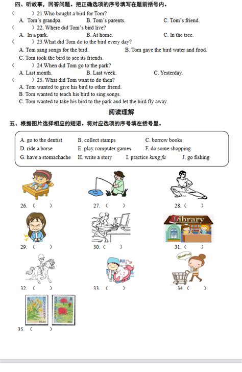 2022 2023北京市东城区六年级上英语期末卷（图片版）2六年级英语期末上册奥数网