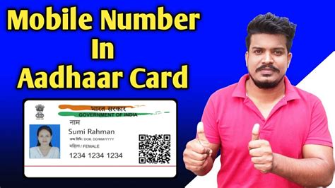 Mobile Number In Aadhaar Card How To Check Your Mobile In Aadhar Card