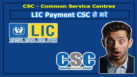 Lic Premium Kaise Bhare Lic Payment Using Csc Lic Csc Csc Se